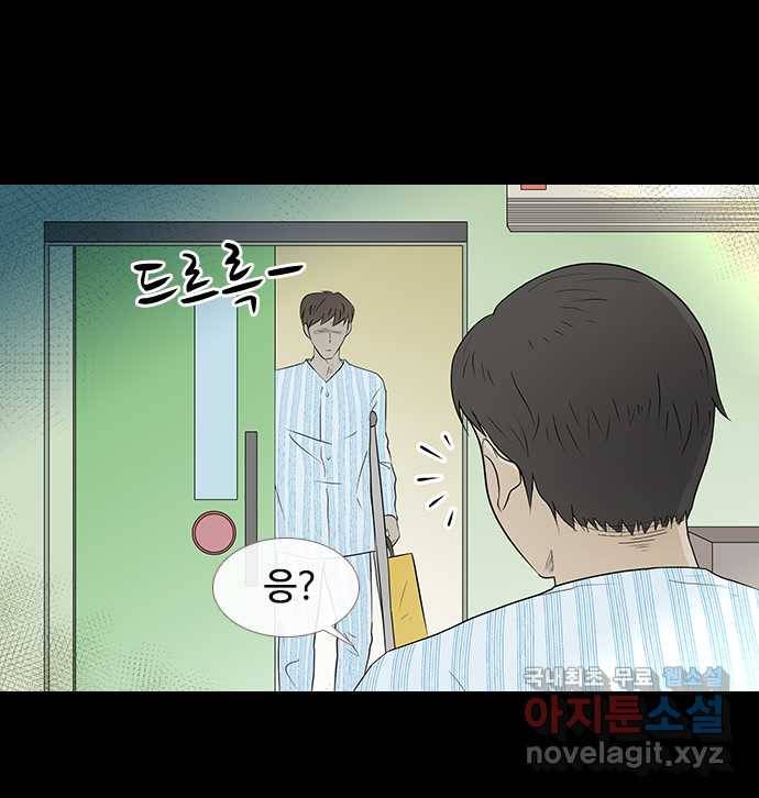 2022 스크롤금지 21.거꾸로 서는 자 - 단우 작가 6