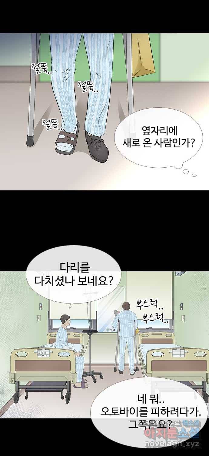 2022 스크롤금지 21.거꾸로 서는 자 - 단우 작가 7