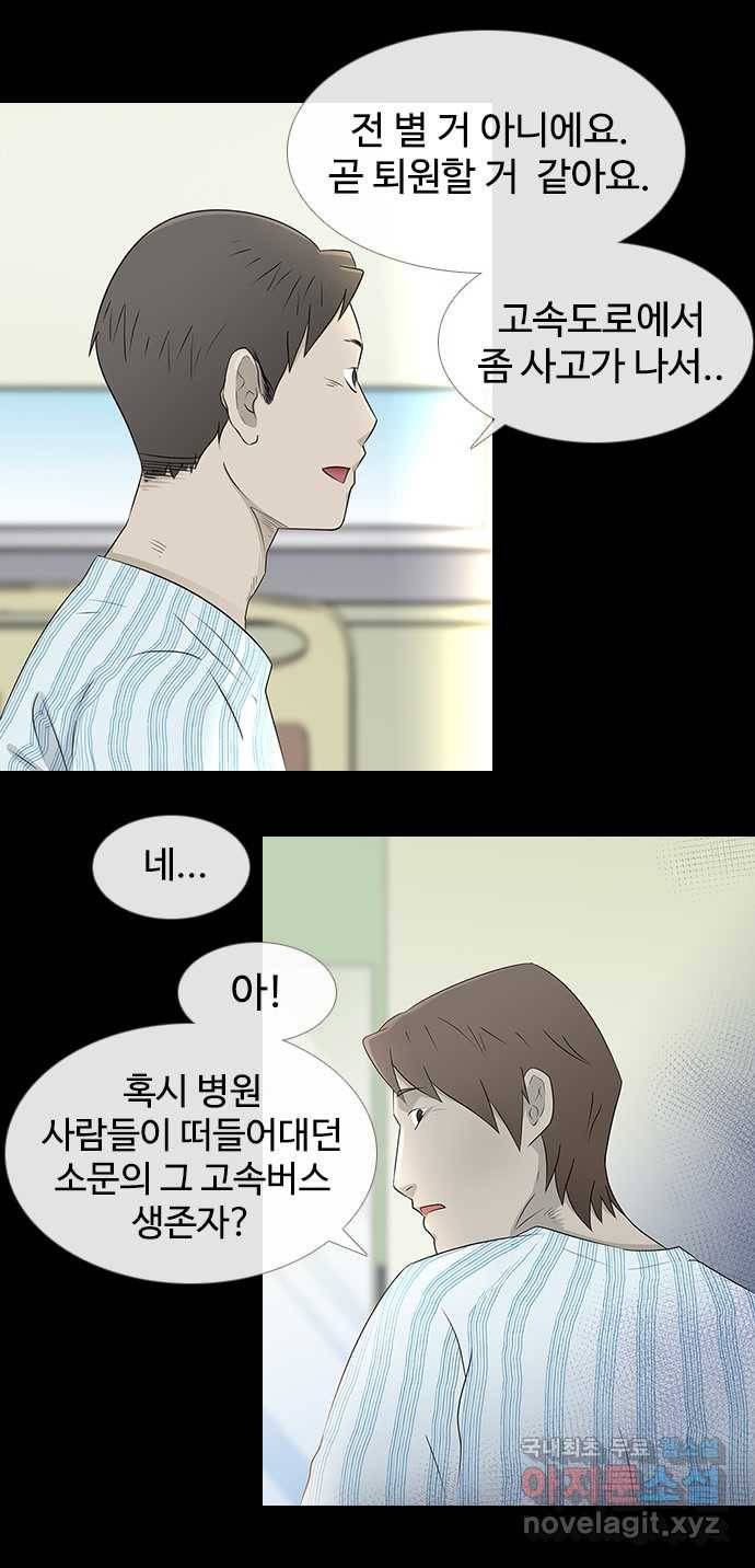 2022 스크롤금지 21.거꾸로 서는 자 - 단우 작가 8