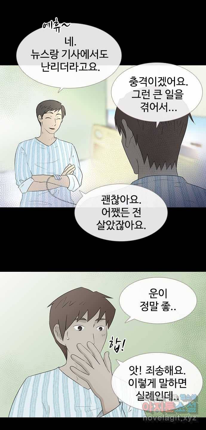 2022 스크롤금지 21.거꾸로 서는 자 - 단우 작가 9