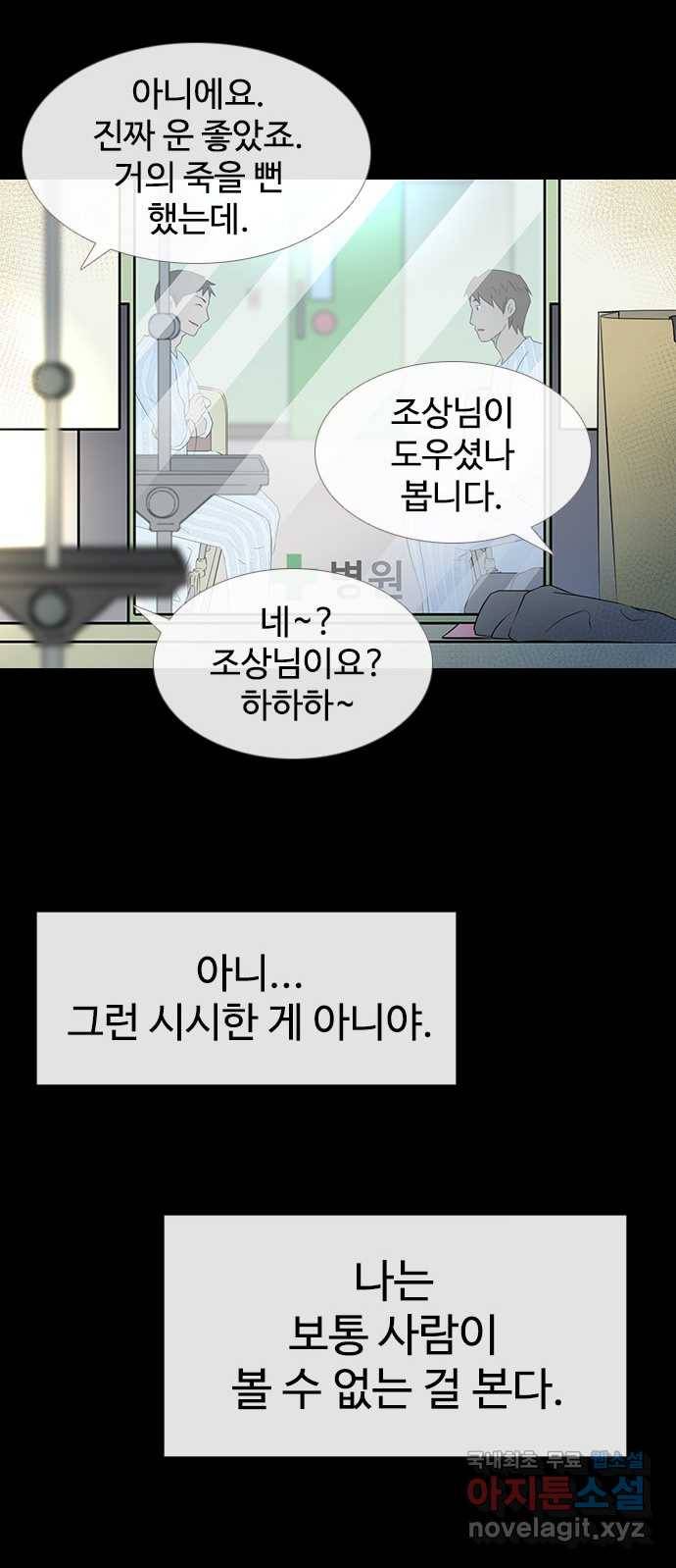 2022 스크롤금지 21.거꾸로 서는 자 - 단우 작가 10