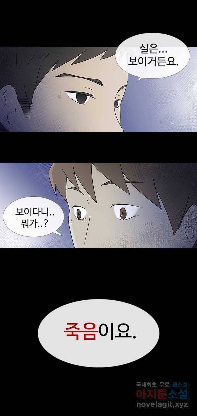 2022 스크롤금지 21.거꾸로 서는 자 - 단우 작가 11