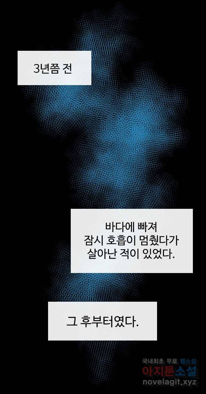 2022 스크롤금지 21.거꾸로 서는 자 - 단우 작가 13