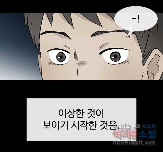 2022 스크롤금지 21.거꾸로 서는 자 - 단우 작가 14