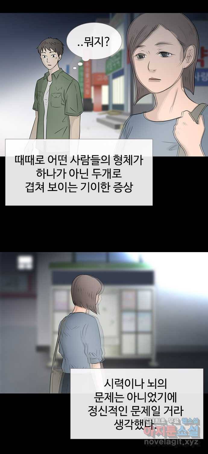 2022 스크롤금지 21.거꾸로 서는 자 - 단우 작가 15