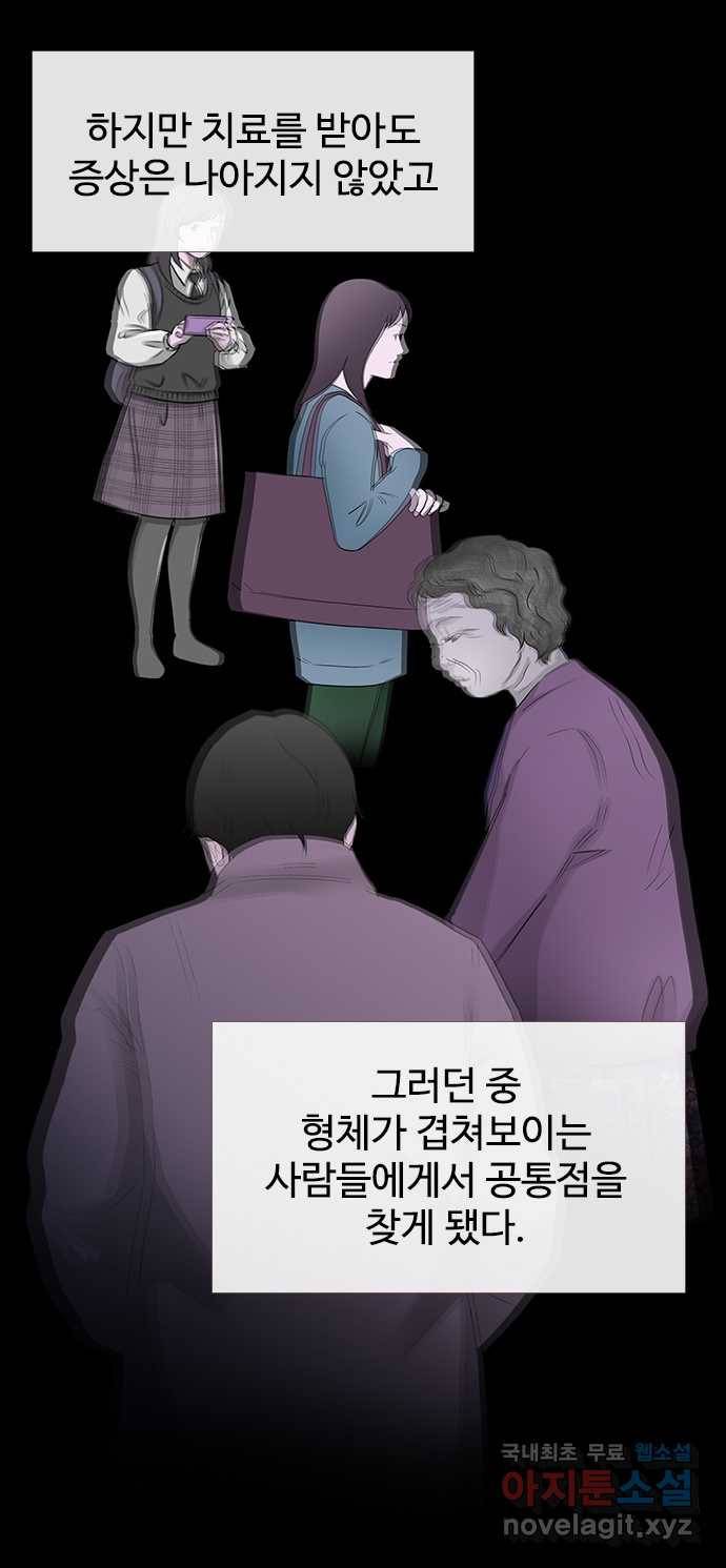 2022 스크롤금지 21.거꾸로 서는 자 - 단우 작가 16