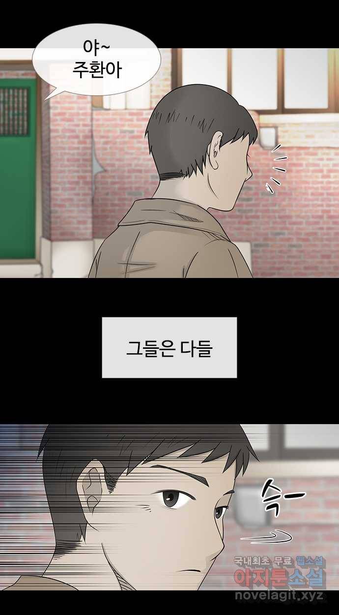 2022 스크롤금지 21.거꾸로 서는 자 - 단우 작가 17
