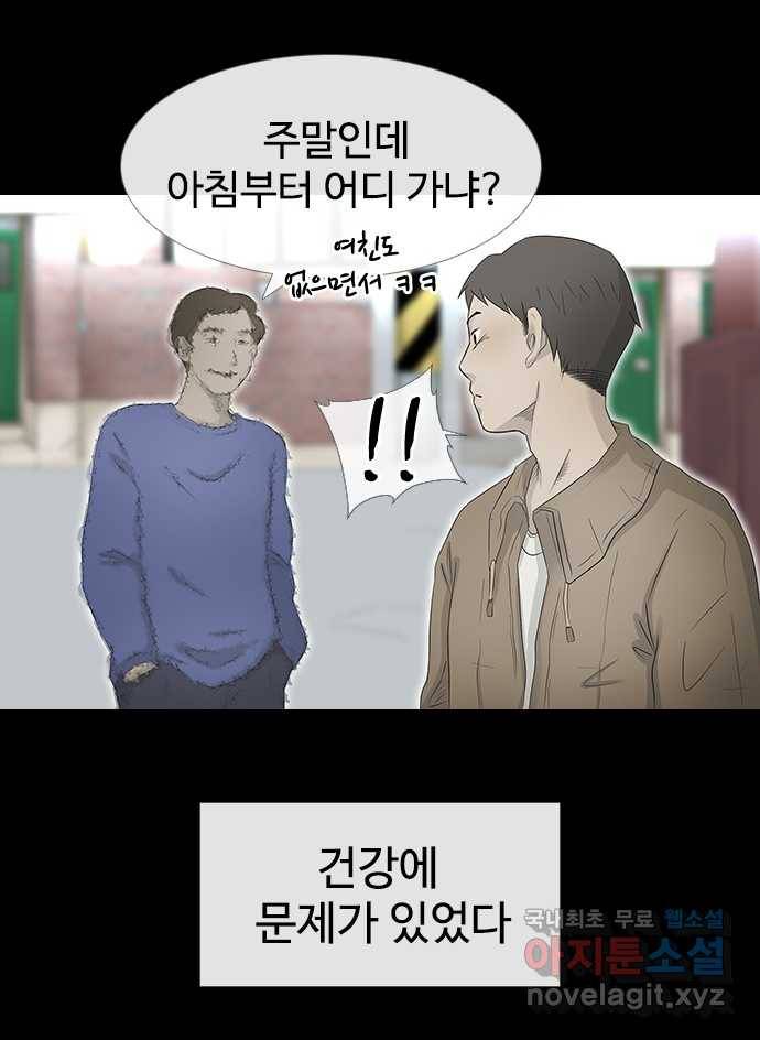 2022 스크롤금지 21.거꾸로 서는 자 - 단우 작가 18