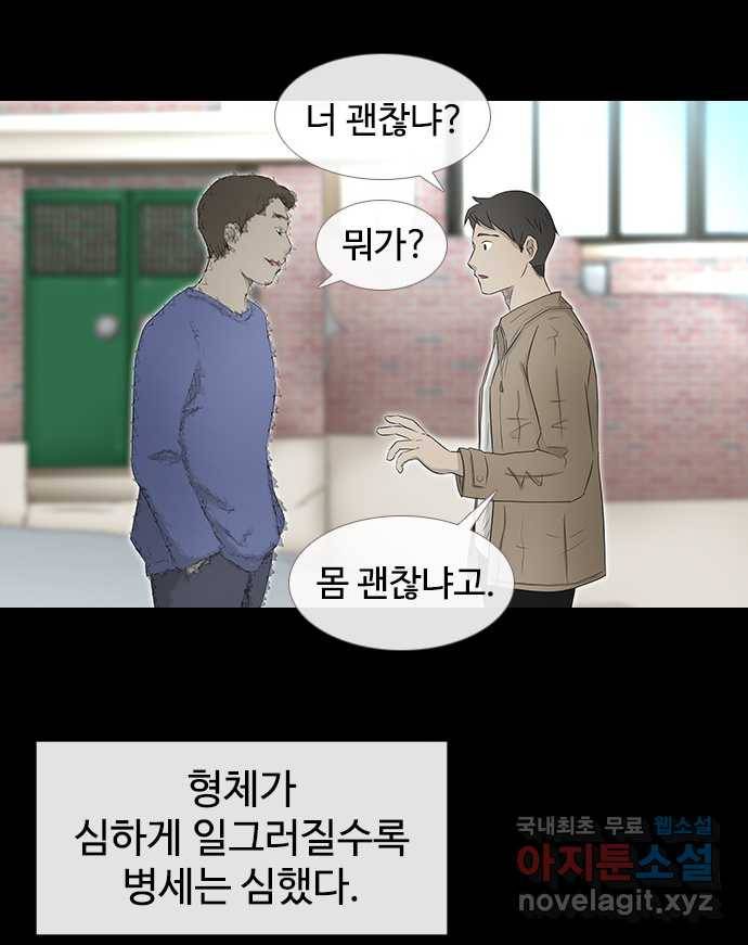 2022 스크롤금지 21.거꾸로 서는 자 - 단우 작가 19