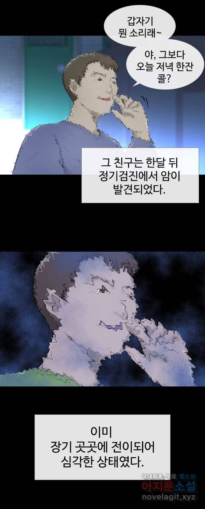 2022 스크롤금지 21.거꾸로 서는 자 - 단우 작가 20