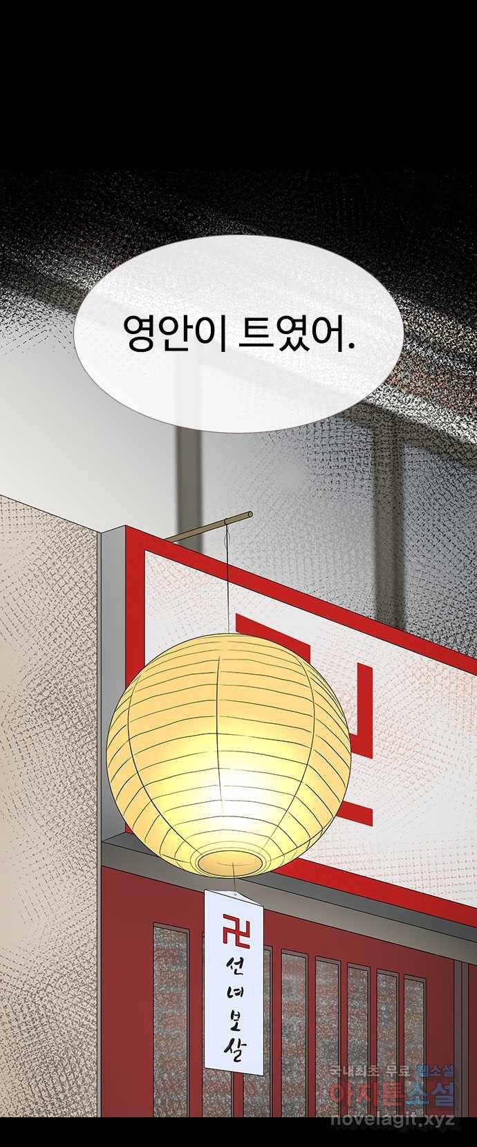 2022 스크롤금지 21.거꾸로 서는 자 - 단우 작가 22