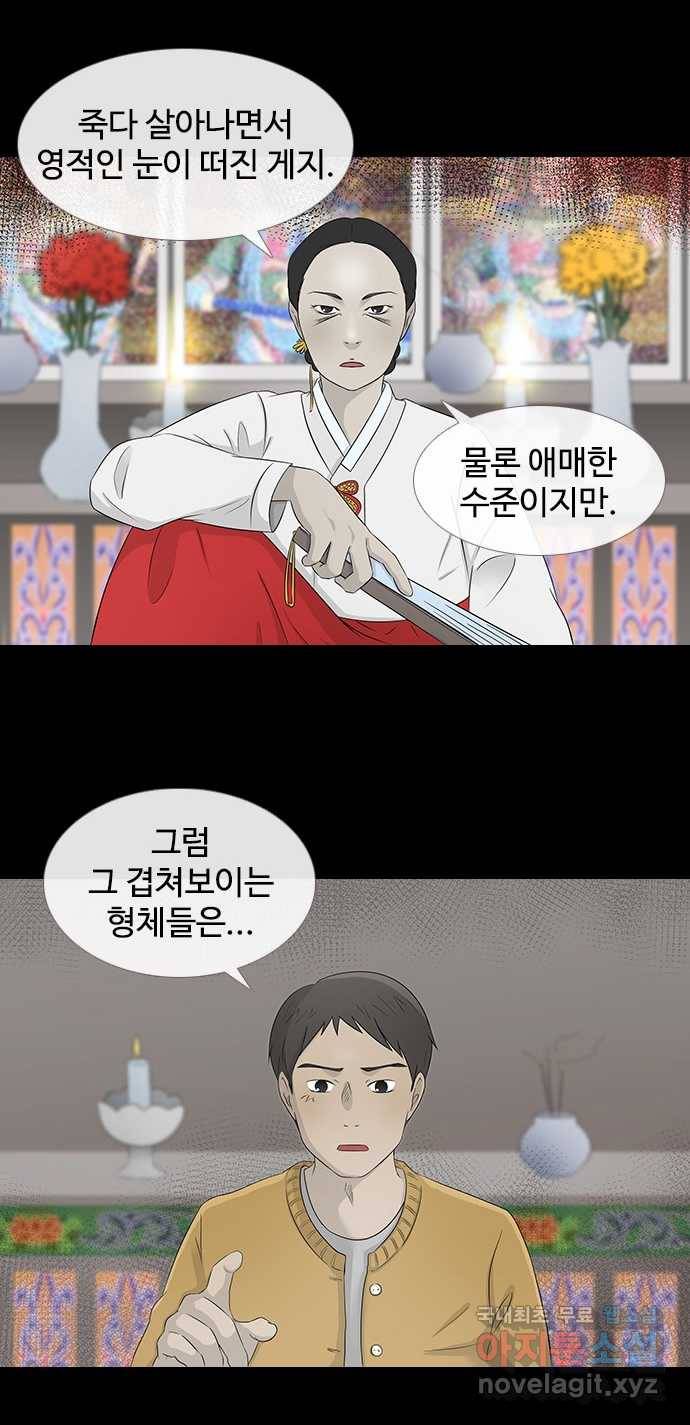 2022 스크롤금지 21.거꾸로 서는 자 - 단우 작가 23