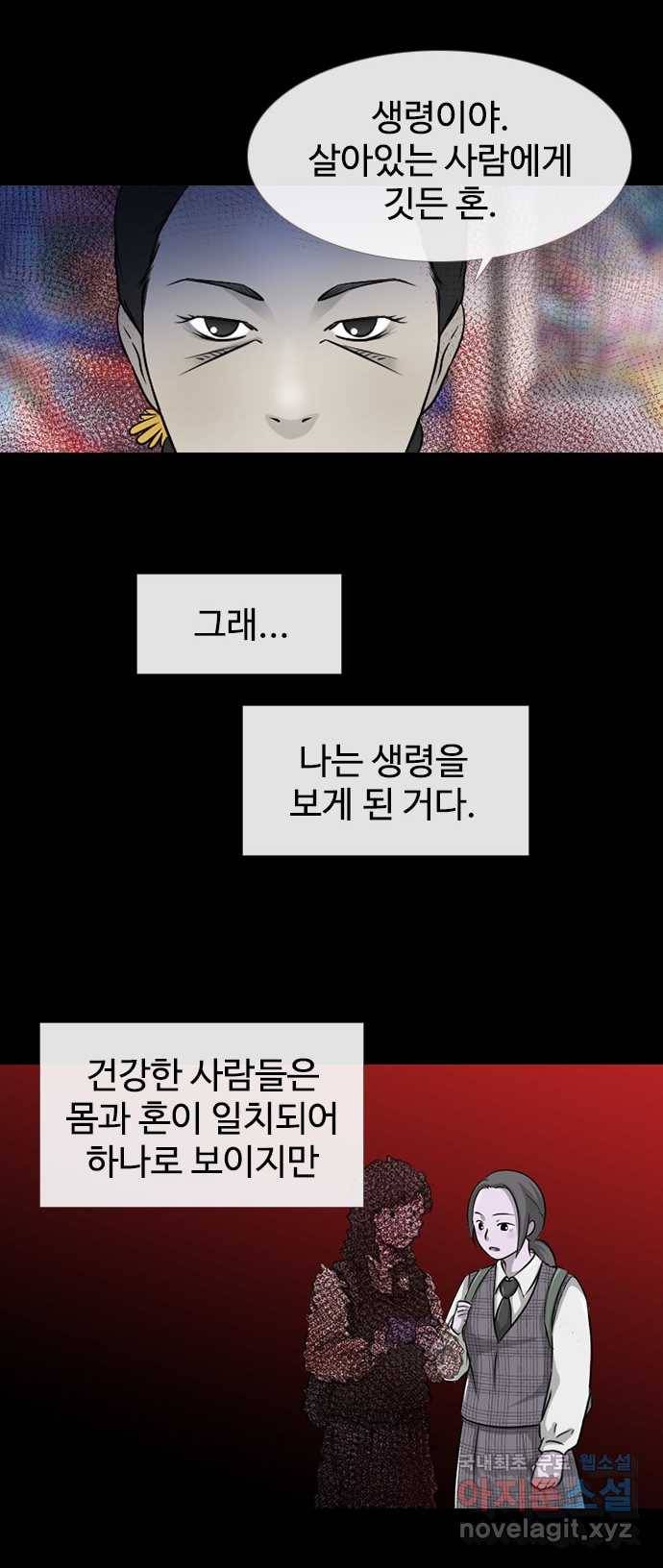2022 스크롤금지 21.거꾸로 서는 자 - 단우 작가 24