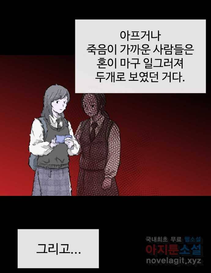 2022 스크롤금지 21.거꾸로 서는 자 - 단우 작가 25