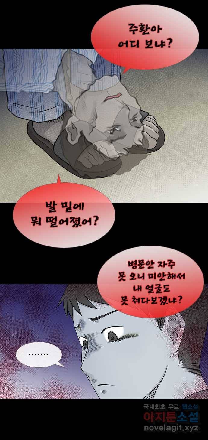 2022 스크롤금지 21.거꾸로 서는 자 - 단우 작가 26