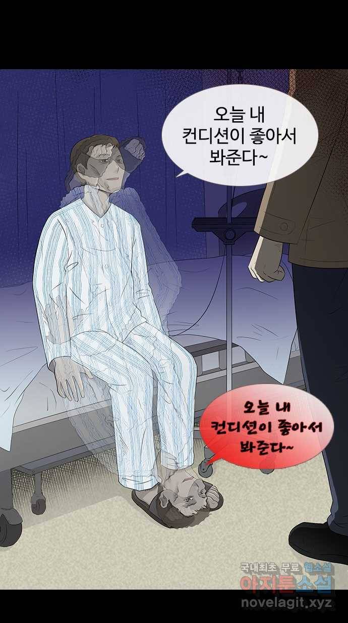 2022 스크롤금지 21.거꾸로 서는 자 - 단우 작가 27