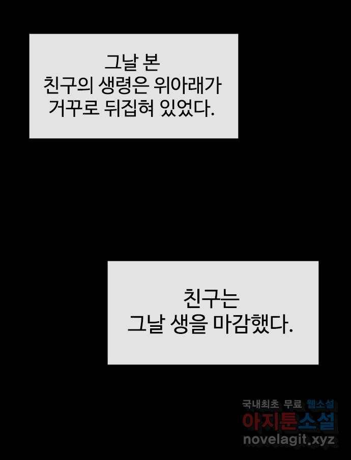 2022 스크롤금지 21.거꾸로 서는 자 - 단우 작가 28