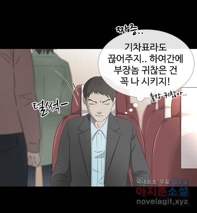 2022 스크롤금지 21.거꾸로 서는 자 - 단우 작가 30