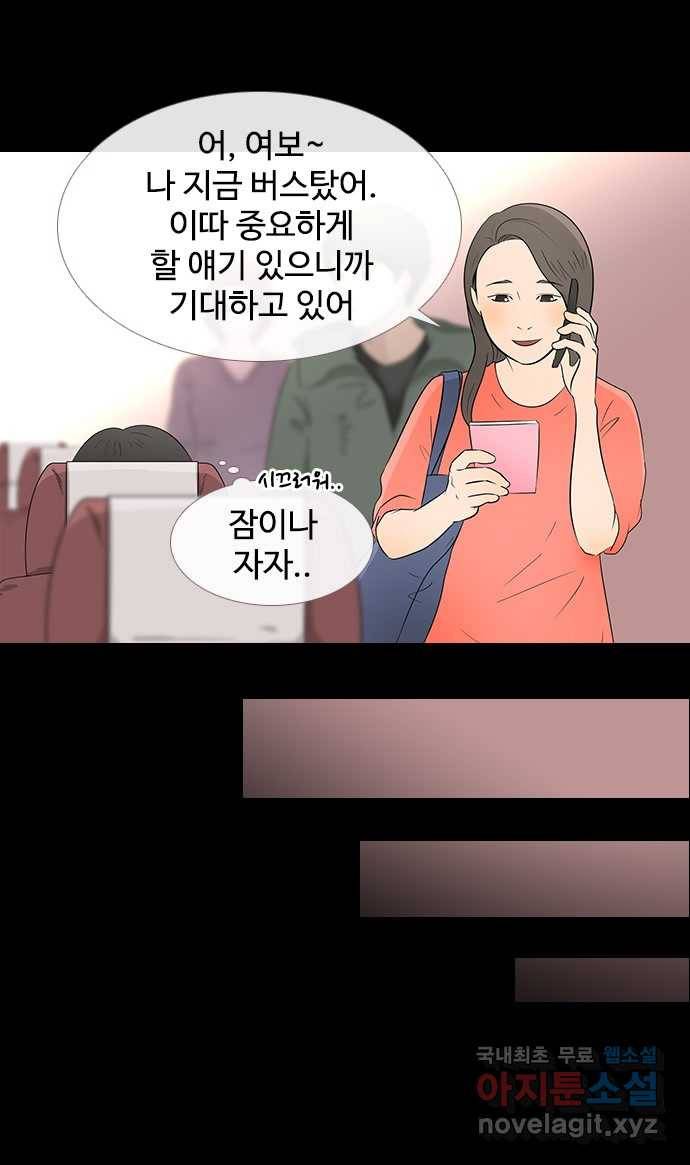 2022 스크롤금지 21.거꾸로 서는 자 - 단우 작가 31