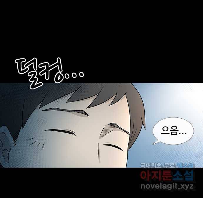 2022 스크롤금지 21.거꾸로 서는 자 - 단우 작가 32