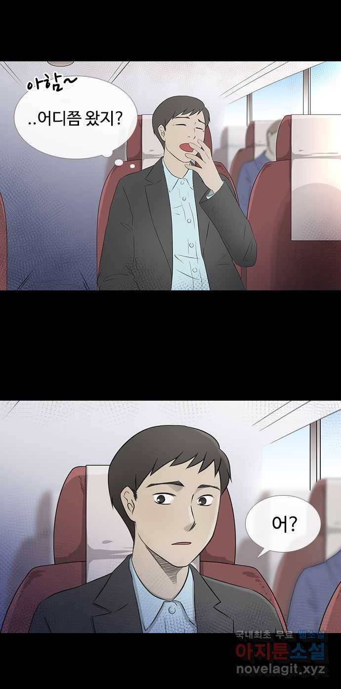2022 스크롤금지 21.거꾸로 서는 자 - 단우 작가 33