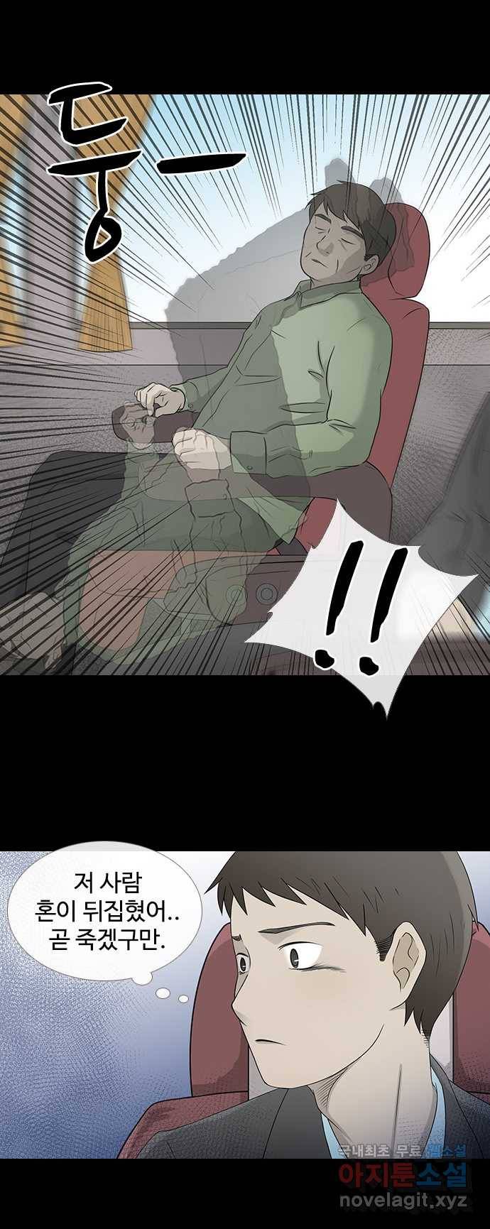 2022 스크롤금지 21.거꾸로 서는 자 - 단우 작가 34