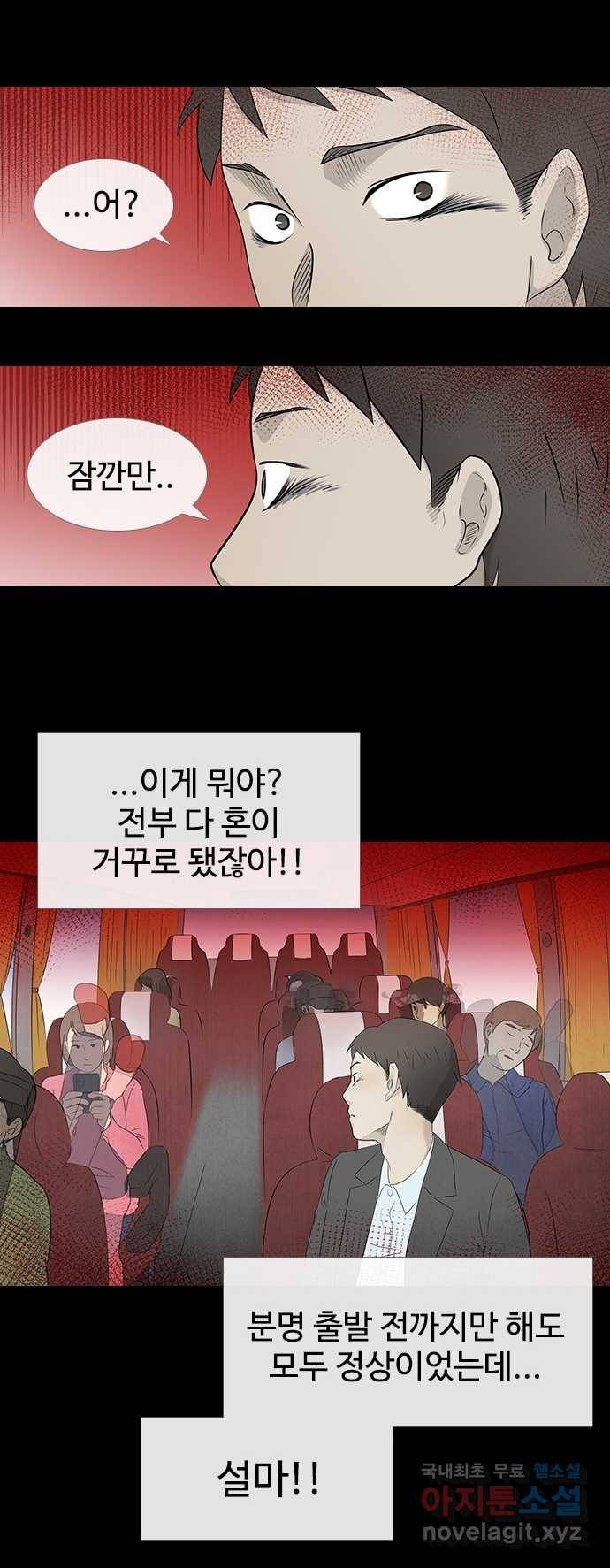 2022 스크롤금지 21.거꾸로 서는 자 - 단우 작가 35