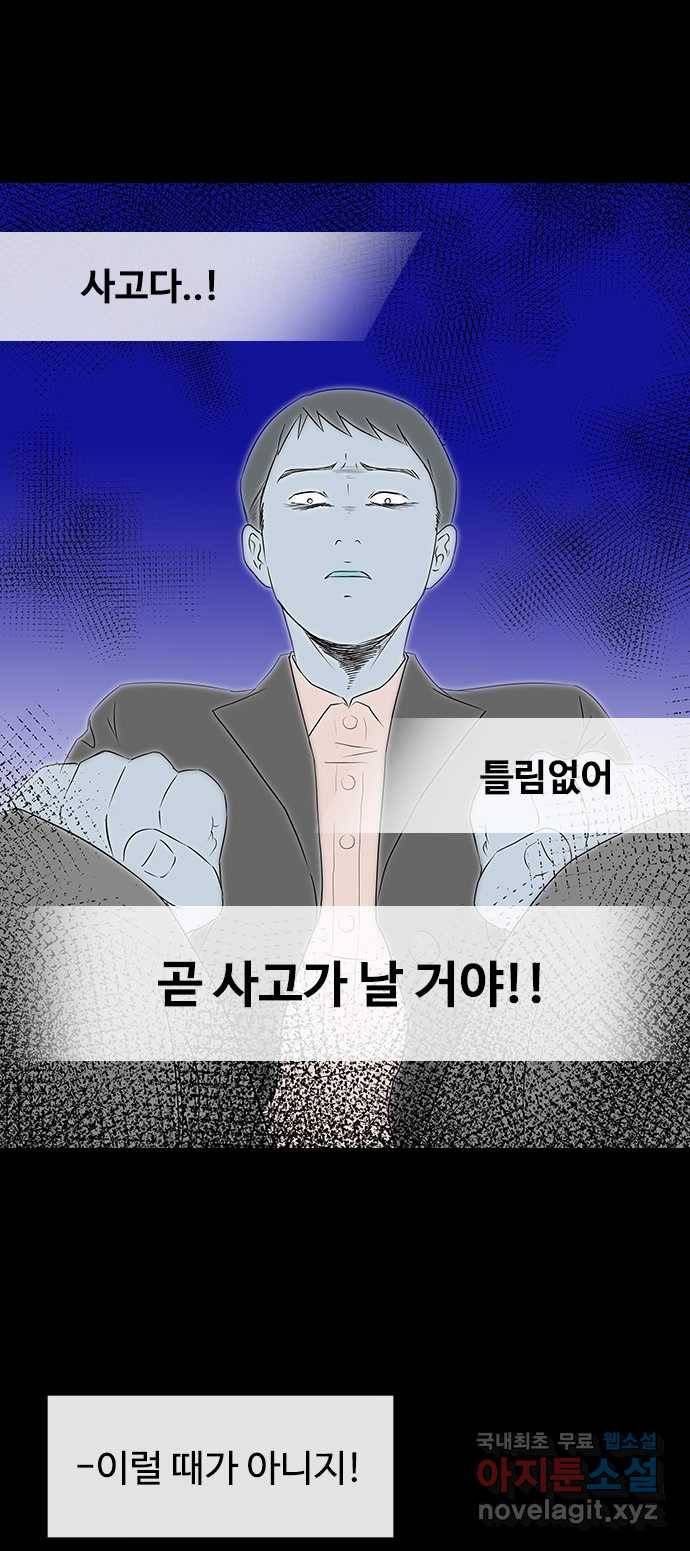 2022 스크롤금지 21.거꾸로 서는 자 - 단우 작가 36
