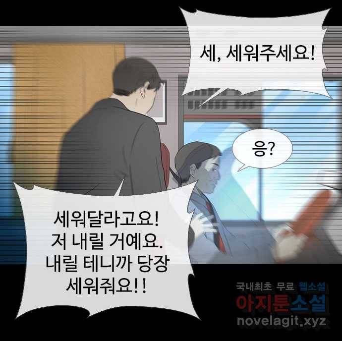 2022 스크롤금지 21.거꾸로 서는 자 - 단우 작가 37