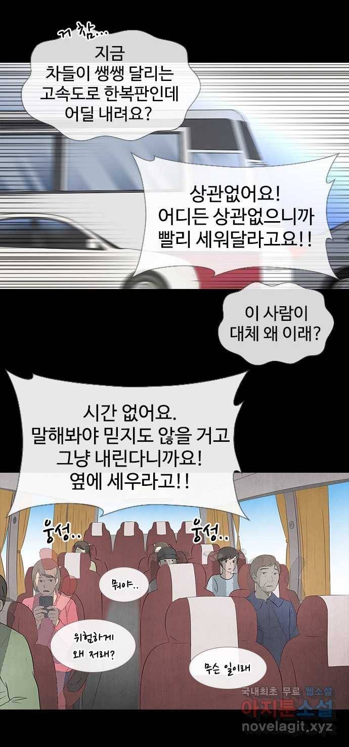 2022 스크롤금지 21.거꾸로 서는 자 - 단우 작가 38