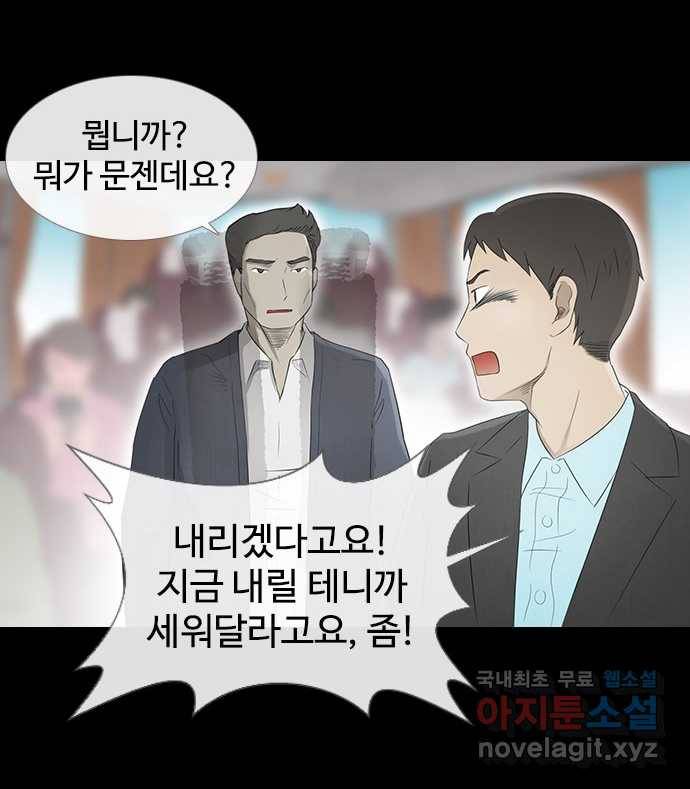 2022 스크롤금지 21.거꾸로 서는 자 - 단우 작가 39