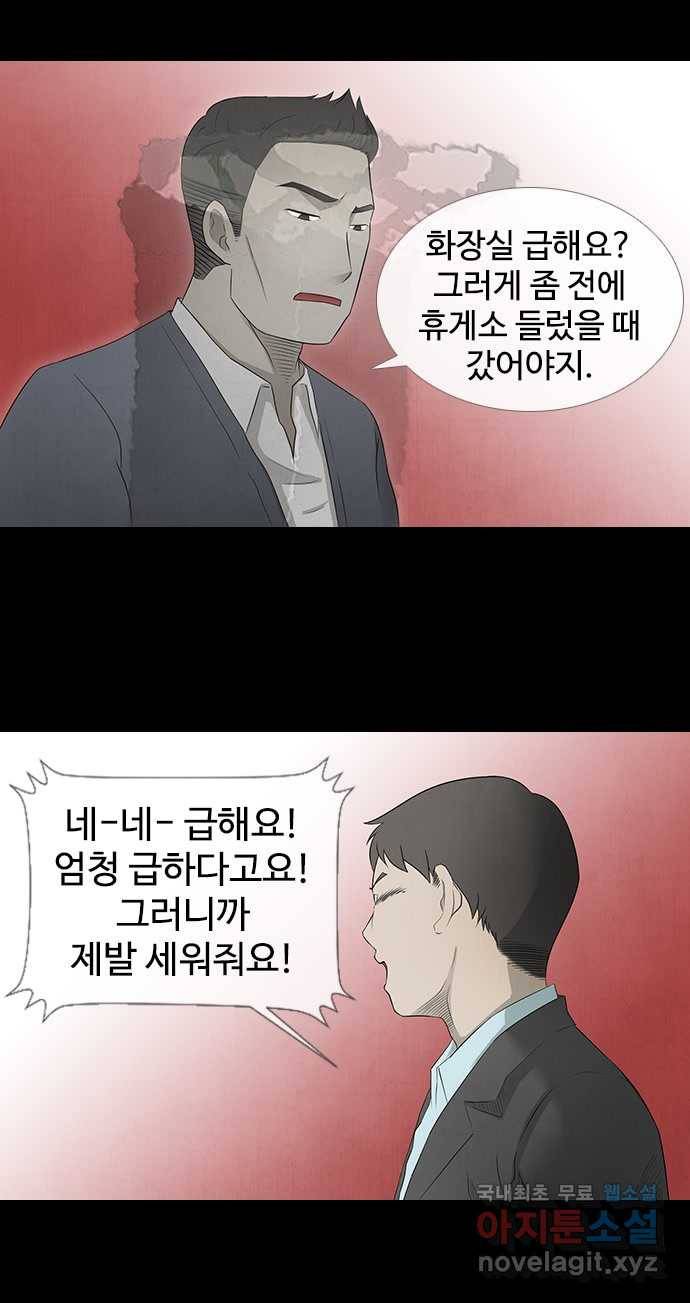 2022 스크롤금지 21.거꾸로 서는 자 - 단우 작가 40