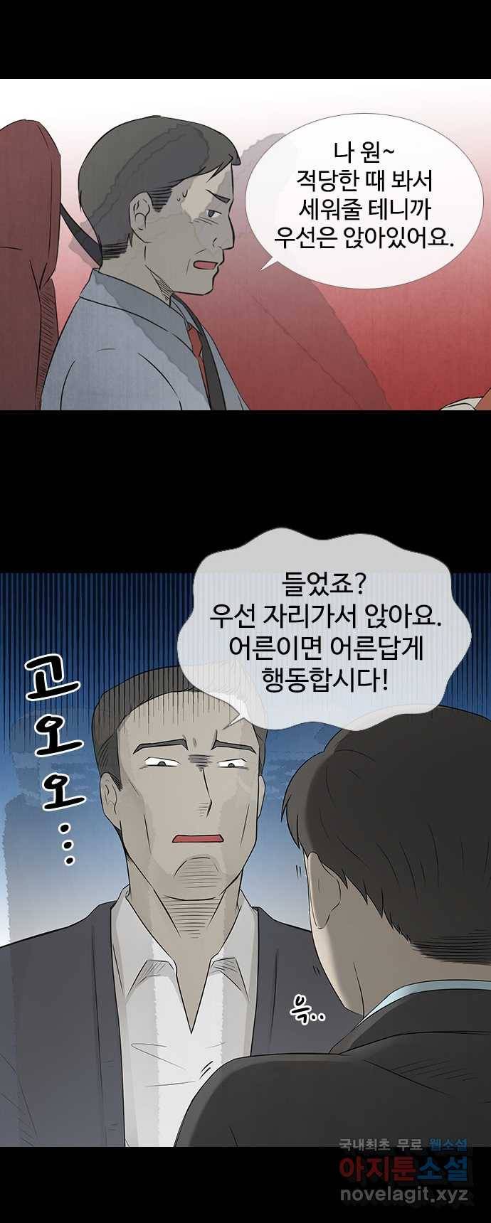 2022 스크롤금지 21.거꾸로 서는 자 - 단우 작가 41