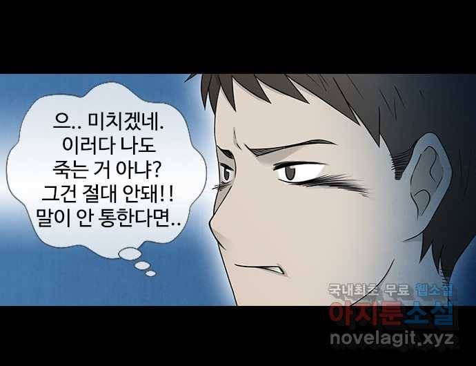 2022 스크롤금지 21.거꾸로 서는 자 - 단우 작가 42