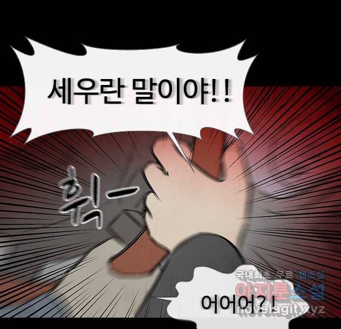 2022 스크롤금지 21.거꾸로 서는 자 - 단우 작가 43