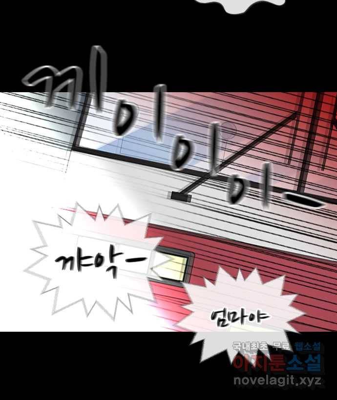 2022 스크롤금지 21.거꾸로 서는 자 - 단우 작가 44
