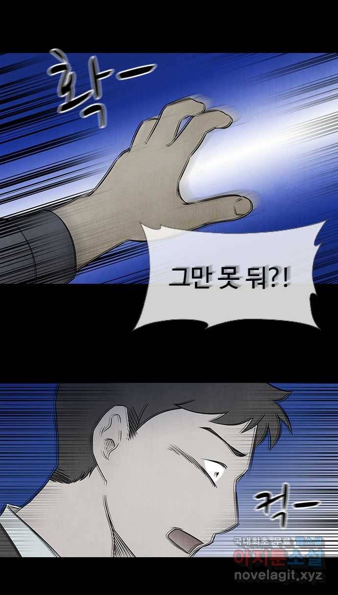 2022 스크롤금지 21.거꾸로 서는 자 - 단우 작가 45