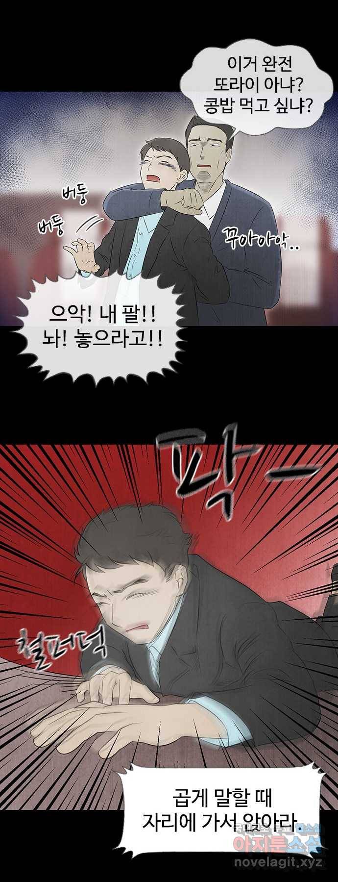 2022 스크롤금지 21.거꾸로 서는 자 - 단우 작가 46