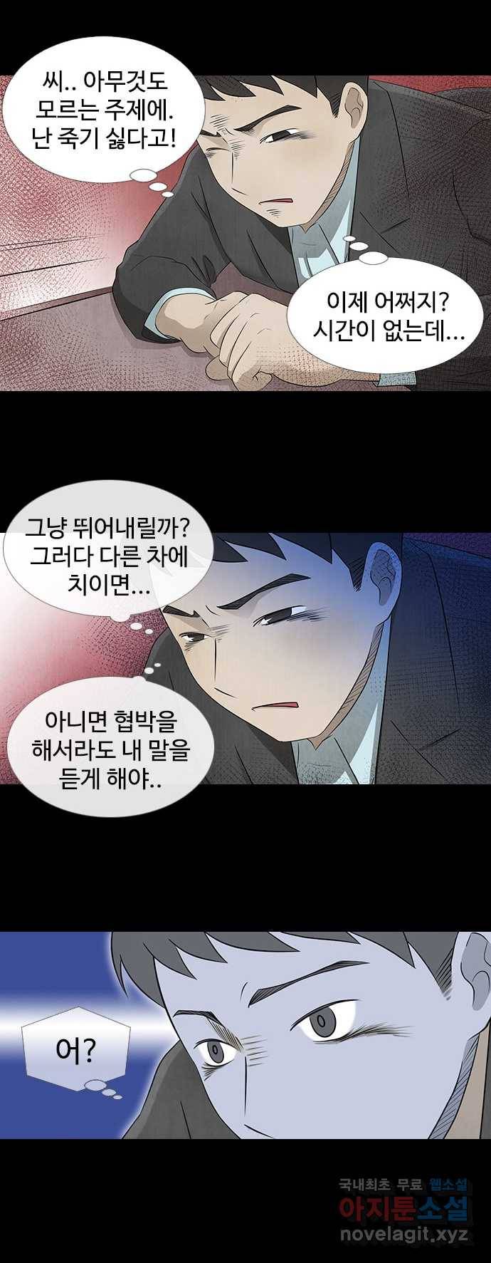2022 스크롤금지 21.거꾸로 서는 자 - 단우 작가 47