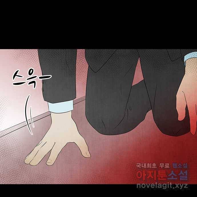 2022 스크롤금지 21.거꾸로 서는 자 - 단우 작가 48