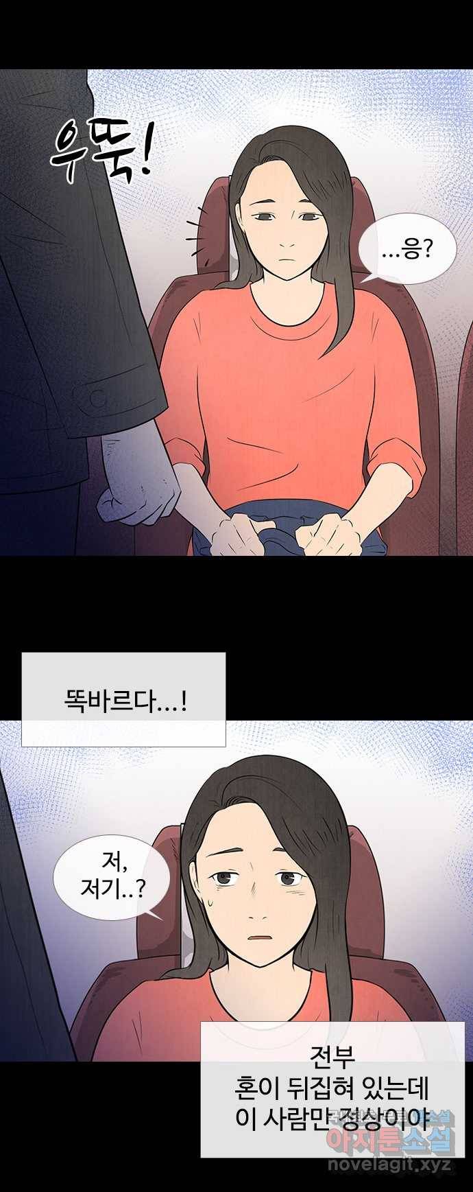 2022 스크롤금지 21.거꾸로 서는 자 - 단우 작가 50