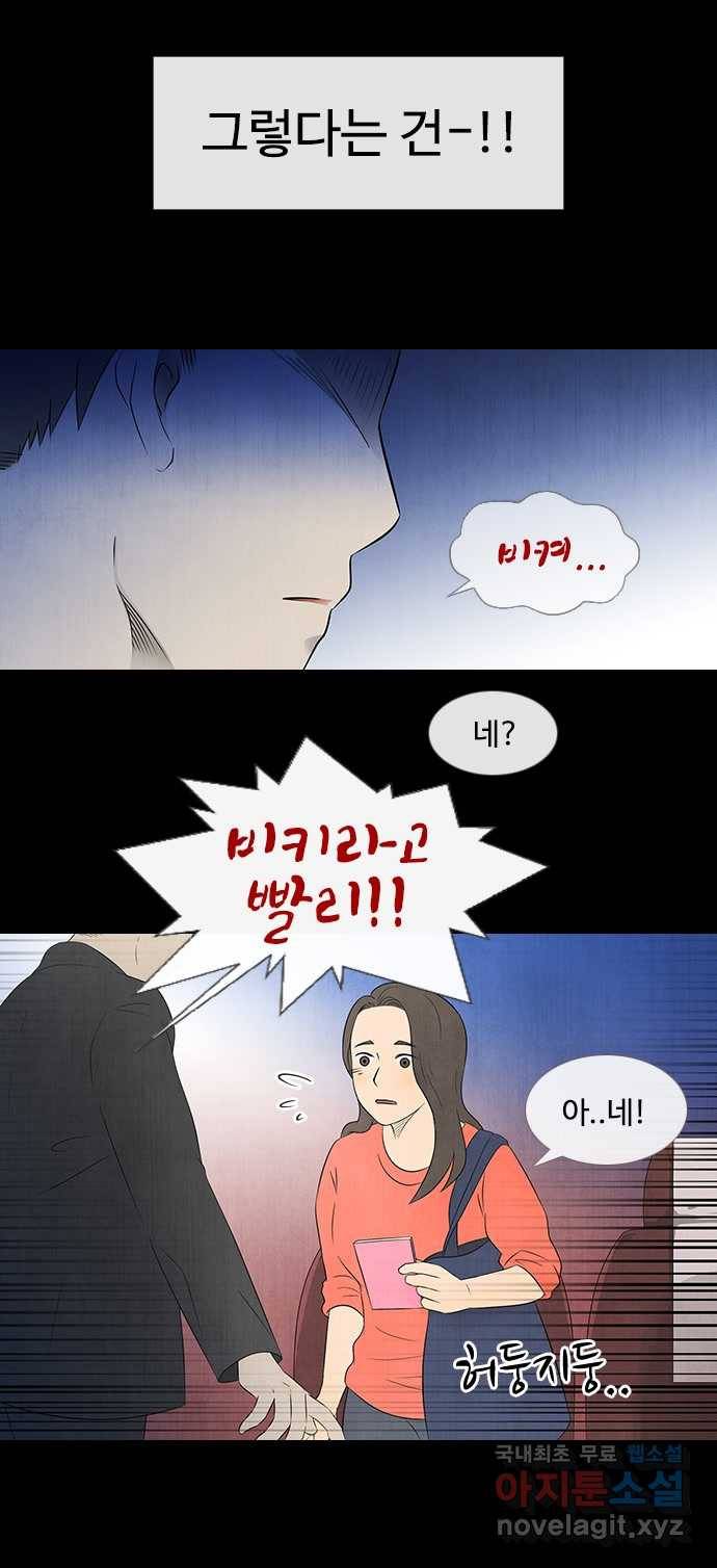 2022 스크롤금지 21.거꾸로 서는 자 - 단우 작가 51