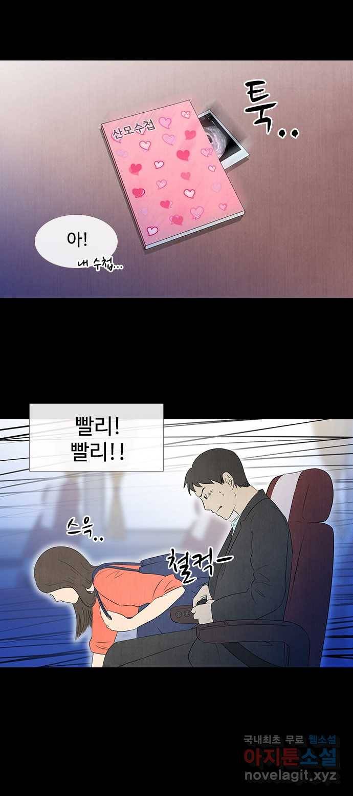 2022 스크롤금지 21.거꾸로 서는 자 - 단우 작가 52