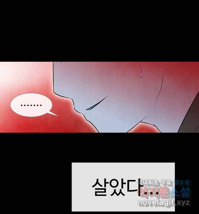 2022 스크롤금지 21.거꾸로 서는 자 - 단우 작가 54