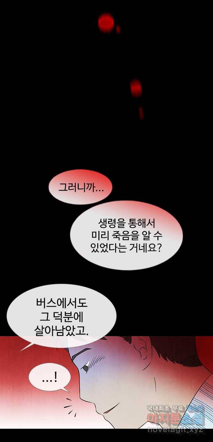 2022 스크롤금지 21.거꾸로 서는 자 - 단우 작가 56