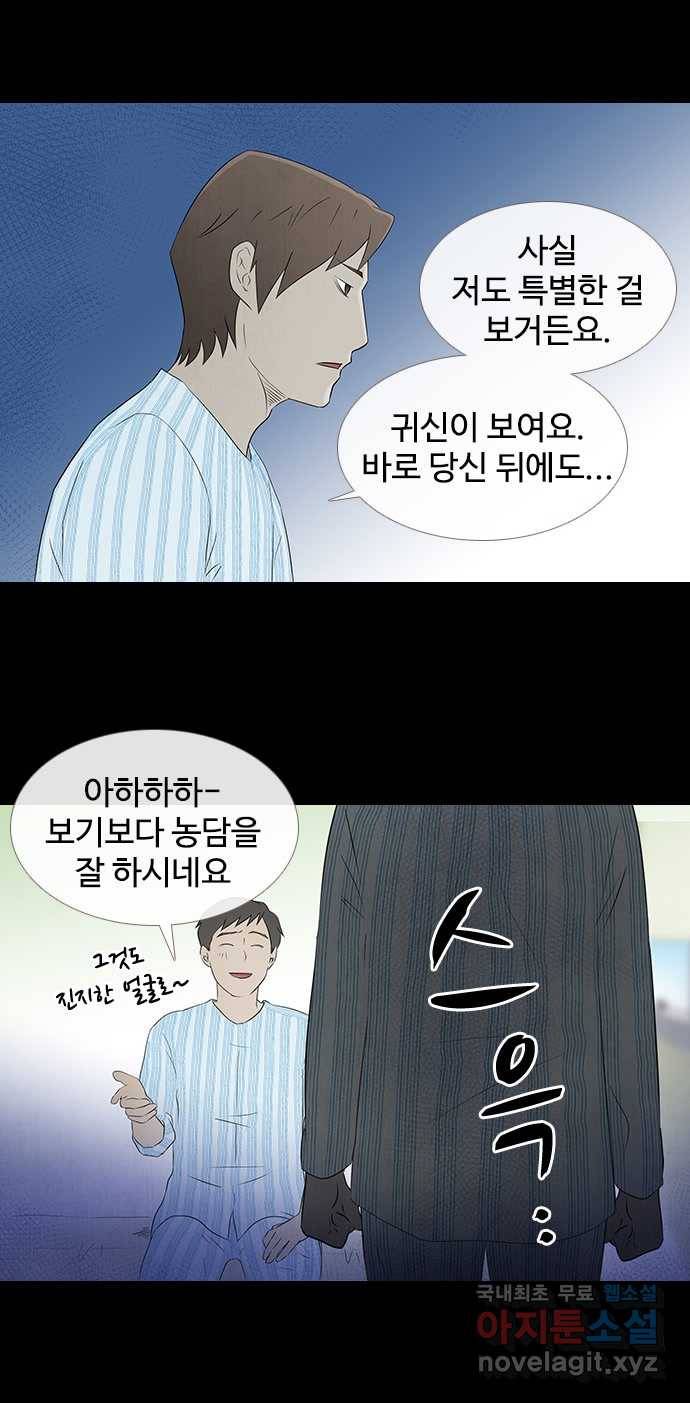 2022 스크롤금지 21.거꾸로 서는 자 - 단우 작가 58