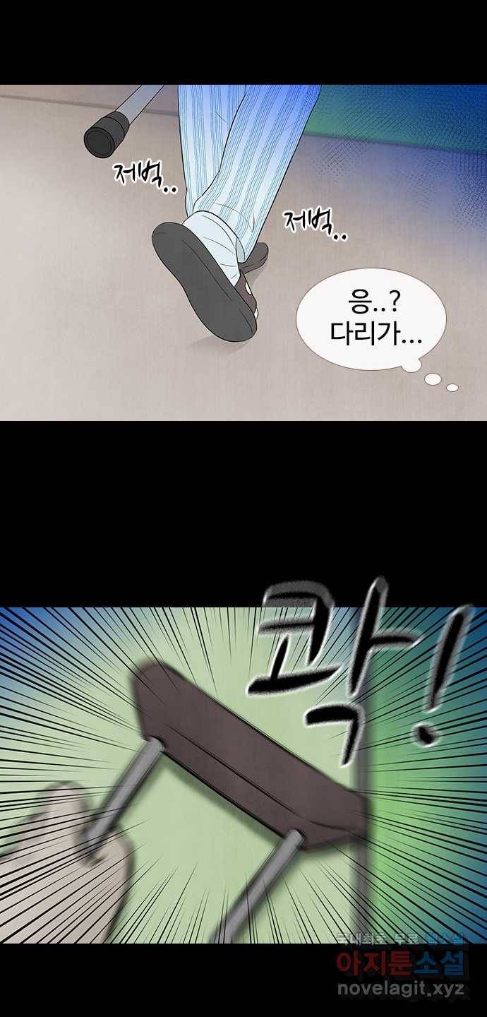 2022 스크롤금지 21.거꾸로 서는 자 - 단우 작가 59