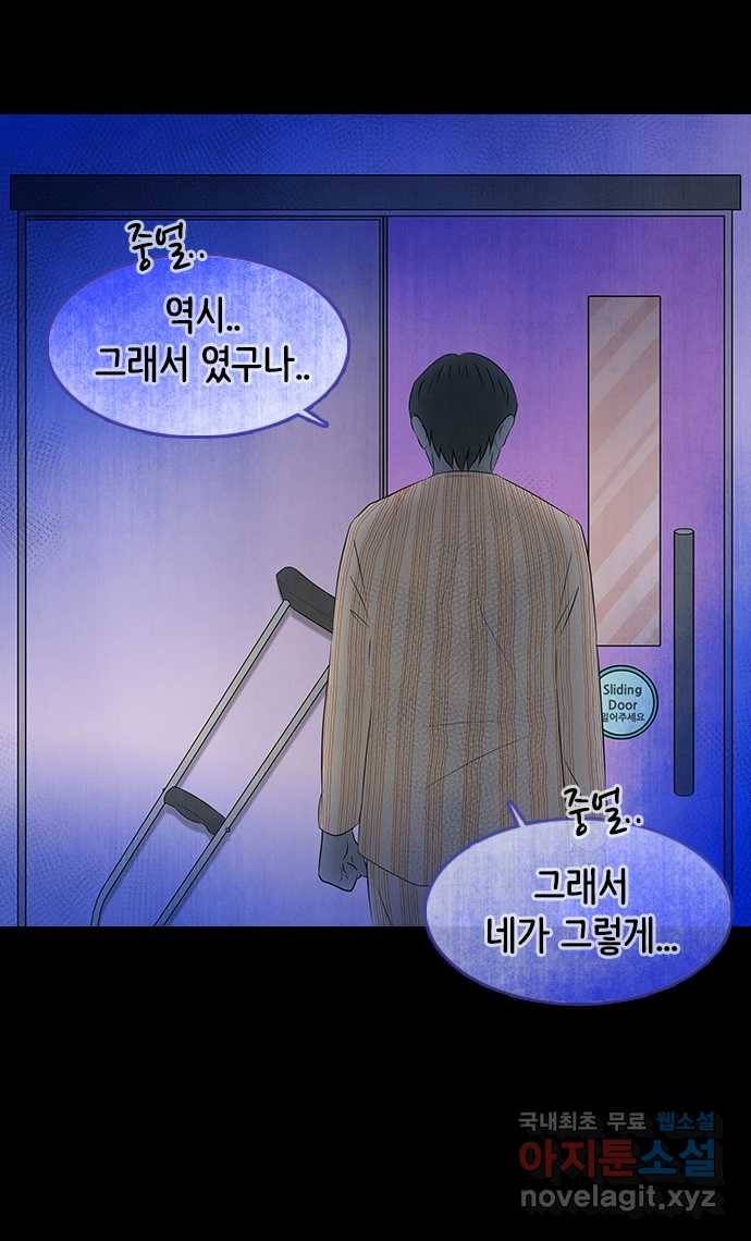 2022 스크롤금지 21.거꾸로 서는 자 - 단우 작가 60