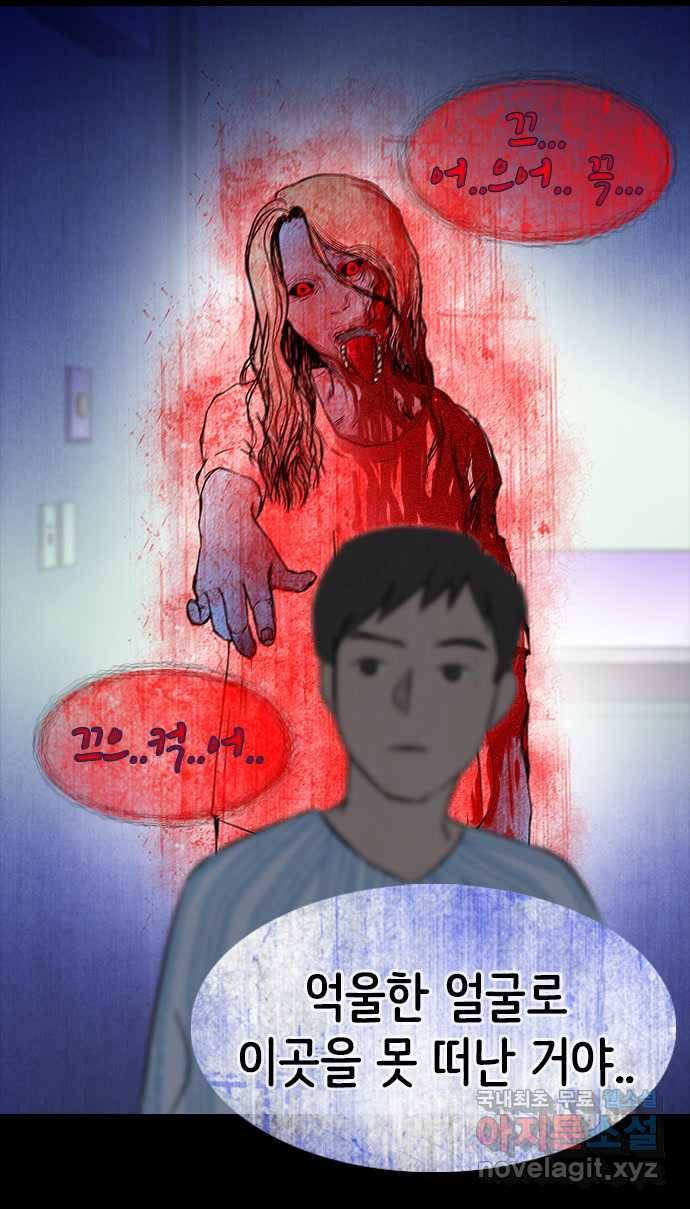 2022 스크롤금지 21.거꾸로 서는 자 - 단우 작가 61