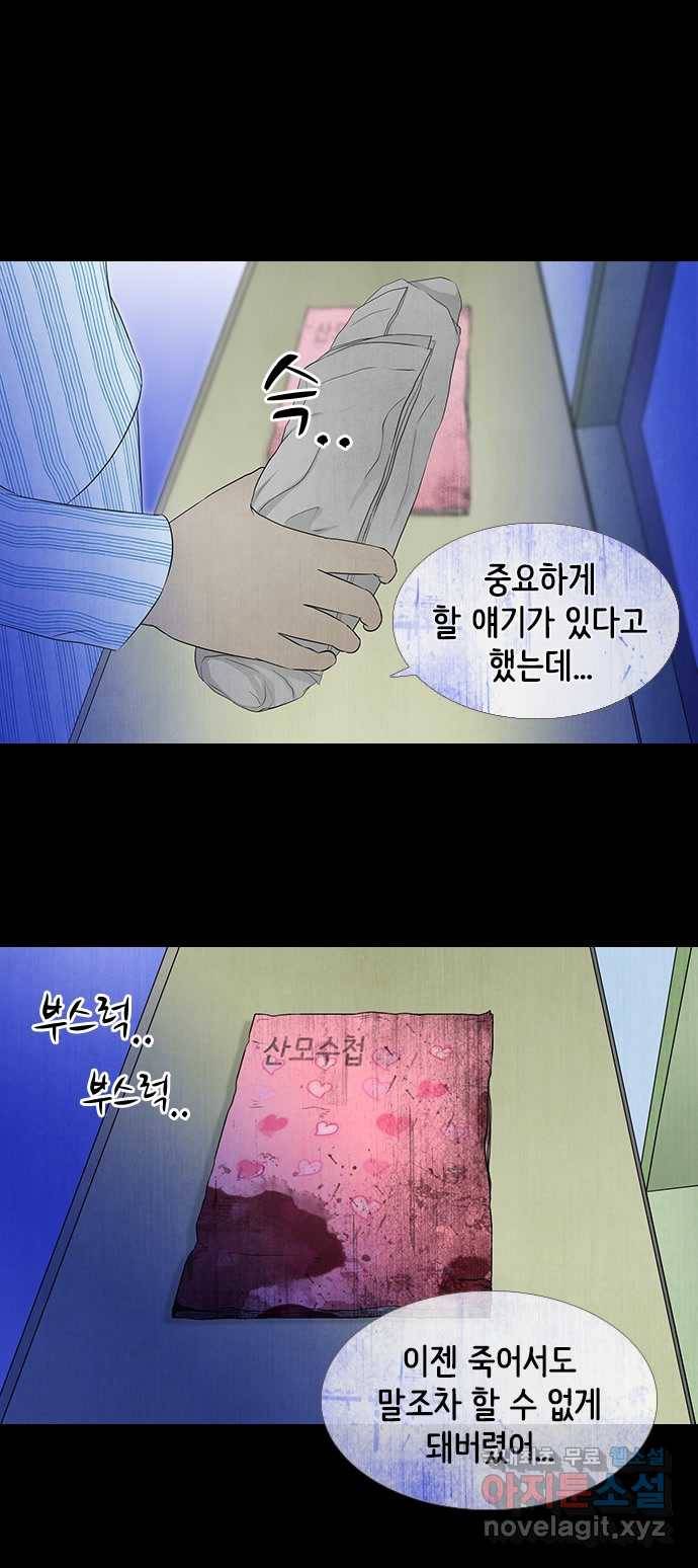 2022 스크롤금지 21.거꾸로 서는 자 - 단우 작가 62